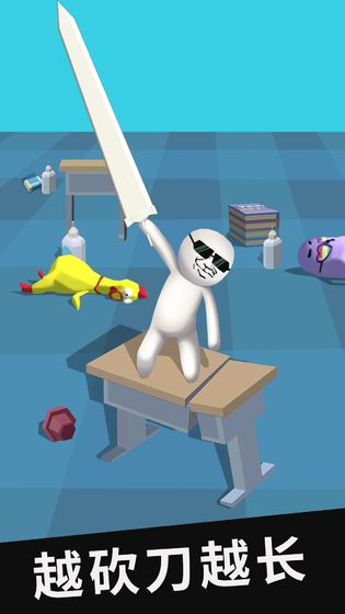我的大刀四十米3d無敵版下載安裝截圖1