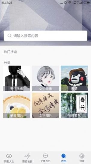 好聽的qqid卡名字大全免費(fèi)設(shè)置軟件截圖4