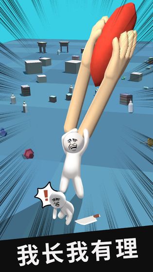我的大刀四十米3d無敵版下載安裝截圖4