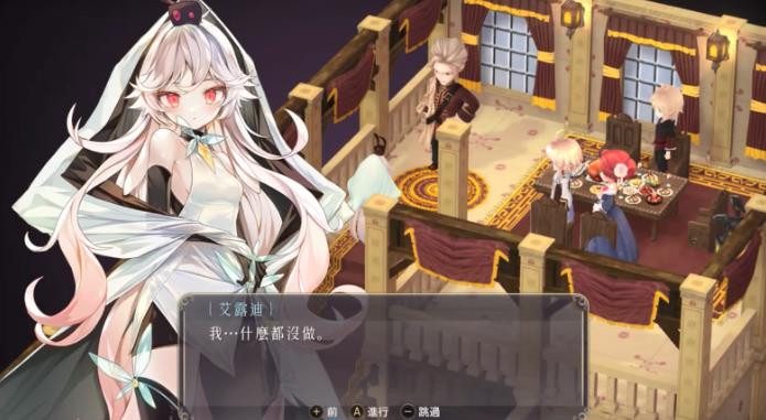 玩偶小魔女艾露迪的故事中文版最新版截圖1