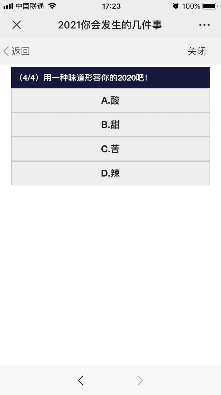 2021年會(huì)發(fā)生的幾件事測試地址截圖2