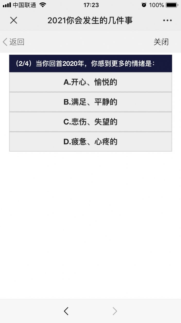 2021年會(huì)發(fā)生的幾件事測試地址截圖1