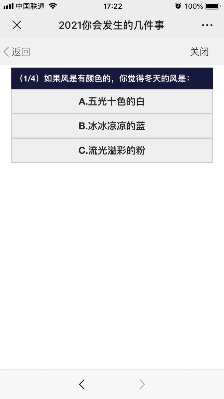 2021年會(huì)發(fā)生的幾件事測試地址截圖3