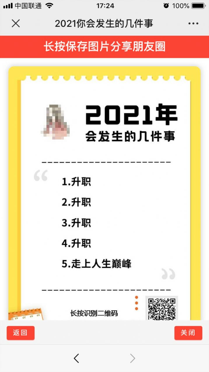 2021年會(huì)發(fā)生的幾件事測試地址截圖4