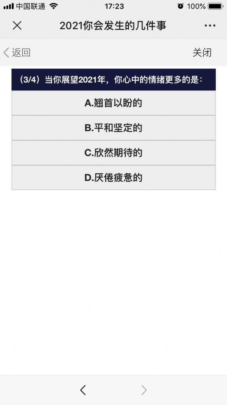 2021年會(huì)發(fā)生的幾件事測試地址截圖5