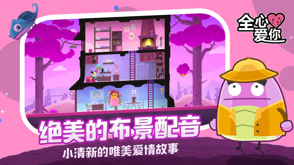 LoveYoutoBits游戲安卓下載正版（后來的我們退票游戲）截圖1
