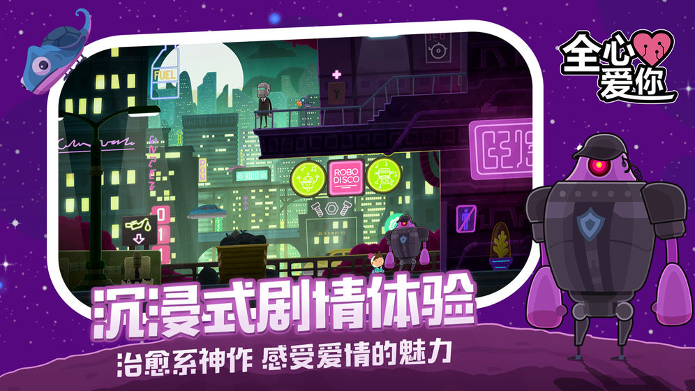 LoveYoutoBits游戲安卓下載正版（后來的我們退票游戲）截圖3