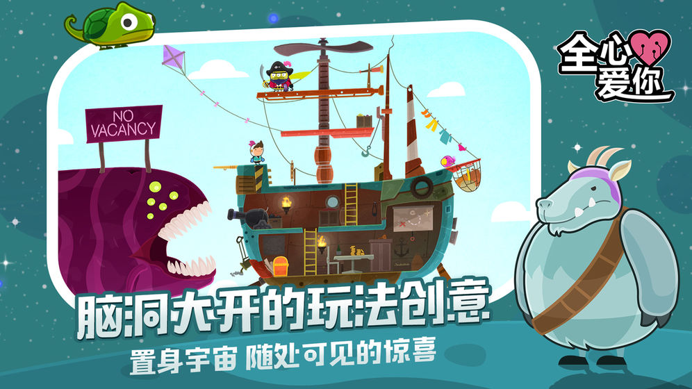 LoveYoutoBits游戲安卓下載正版（后來的我們退票游戲）截圖2