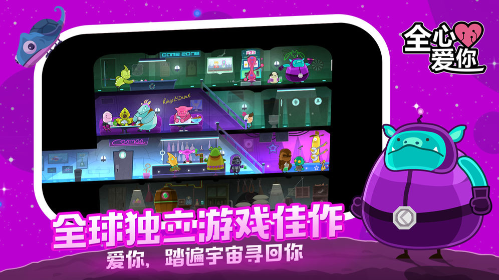 LoveYoutoBits手游下載最新版（后來的我們游戲）截圖3