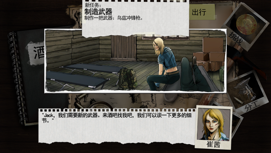 Dead Age作弊模式安卓中文版截圖2