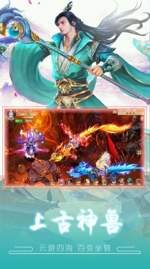 誅天妖魔錄手游測試版截圖1