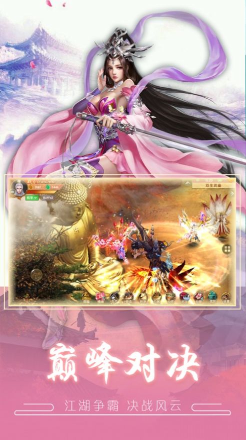 誅天妖魔錄手游測試版截圖2