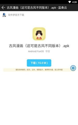 软件梦软件合集APP截图3: