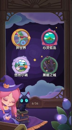 捕夢貓游戲安卓手機版截圖4