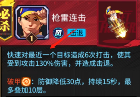街霸對(duì)決陰陽(yáng)連斷怎么過(guò)？陰陽(yáng)連斷通關(guān)攻略​