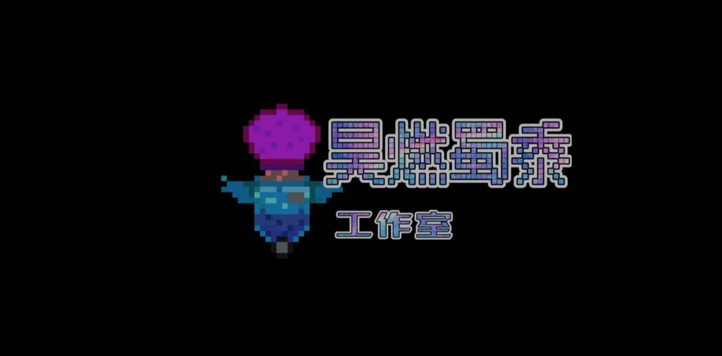 星露空間x游戲版截圖1