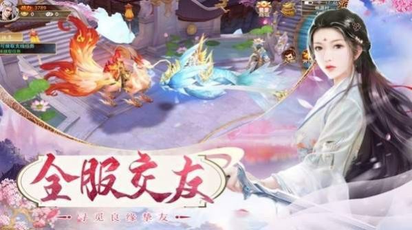 一劍震千秋手游版截圖1