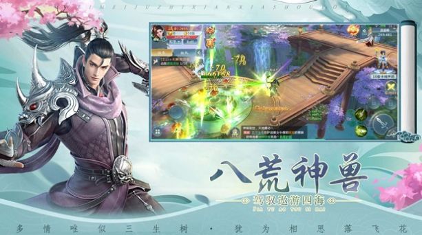 破魔九霄决手游最新版截图2: