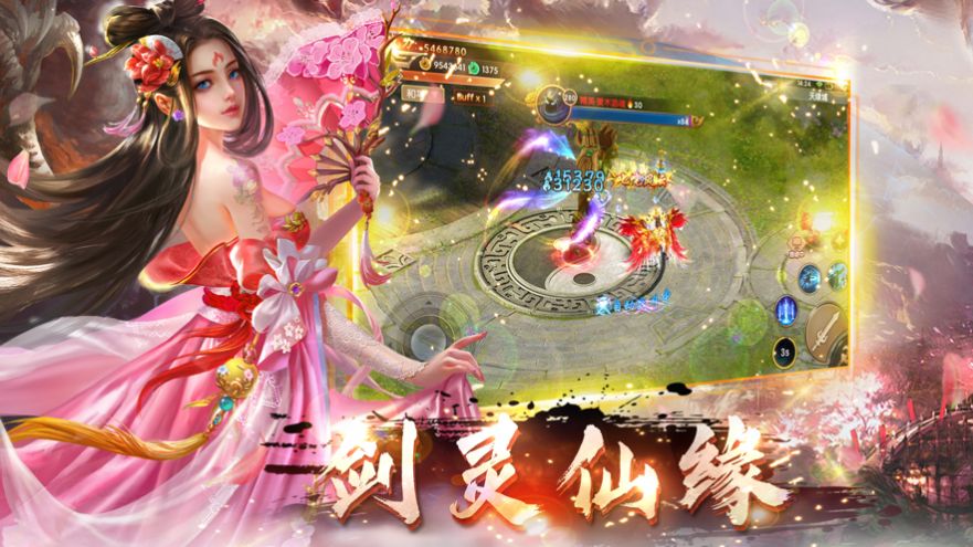 十步神仙手游安卓版截圖2