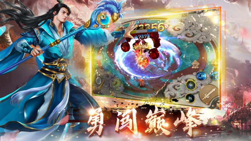 十步神仙手游安卓版截圖1