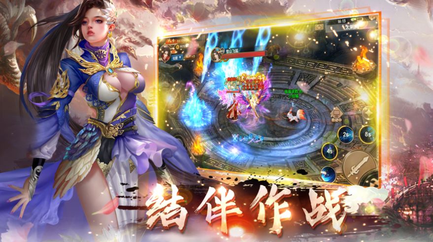十步神仙手游安卓版截圖4