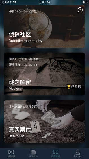 Crimaster犯罪大师无言的爱答案完整版截图4: