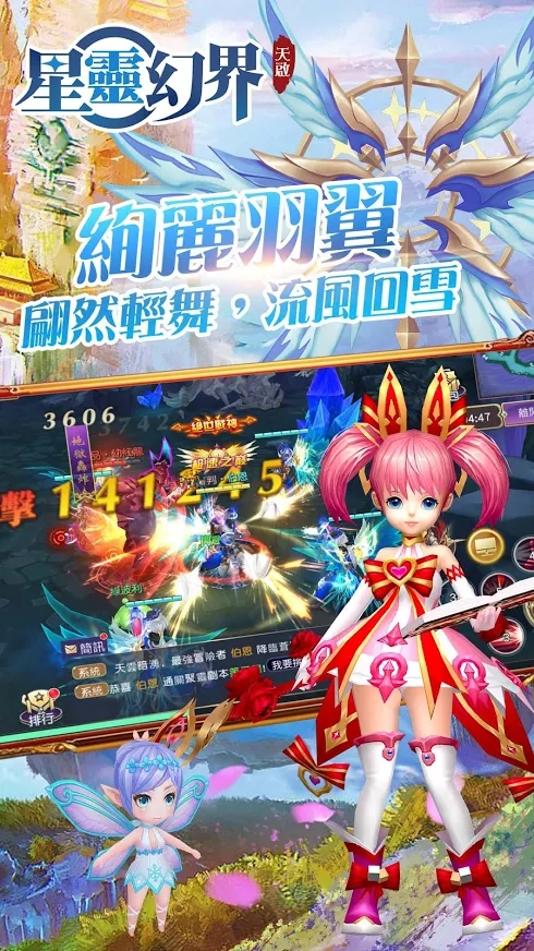 星靈幻界M手游正式版截圖2