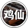 超廣角軟件APP