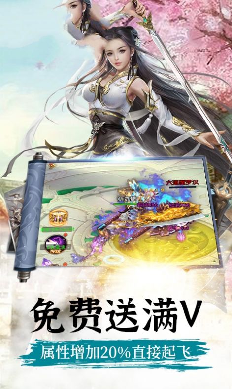 封天蒼穹手游最新版截圖1
