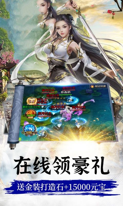封天蒼穹手游最新版截圖2