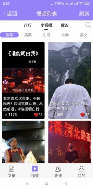 紫竹資訊APP版截圖3
