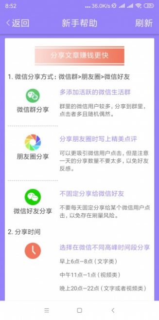 紫竹資訊APP版截圖2