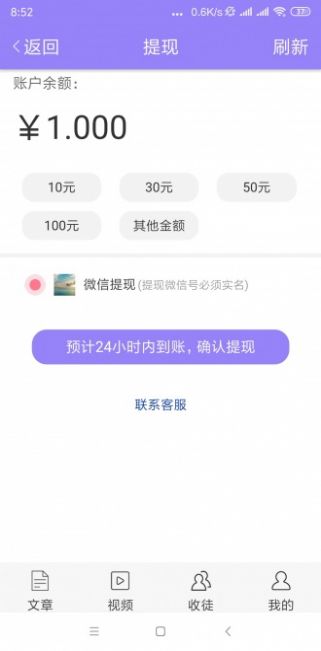 紫竹資訊APP版截圖4