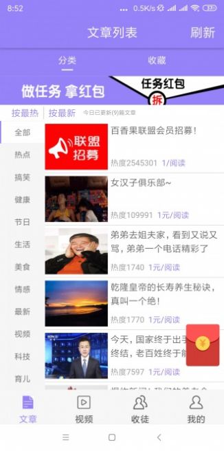 紫竹資訊APP版截圖1