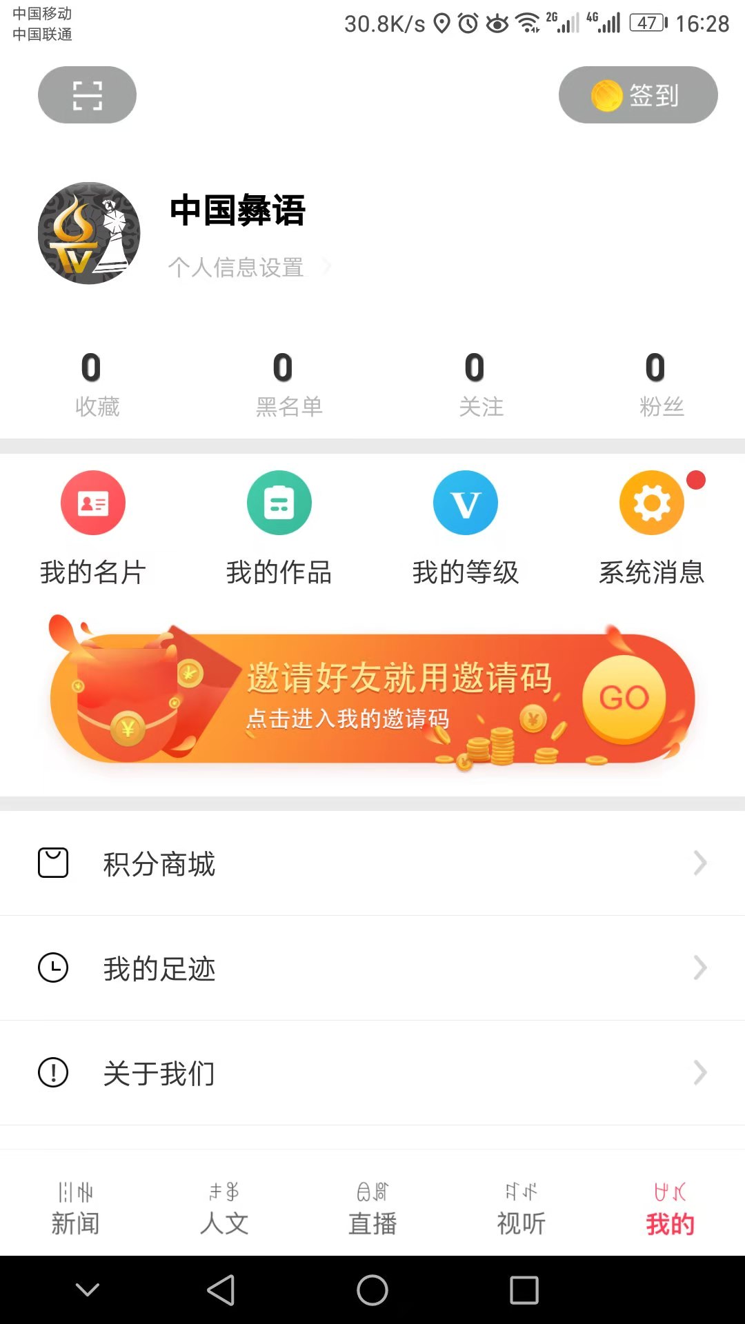 掌上彝州APP平臺(tái)截圖1
