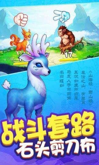 養(yǎng)神獸升級(jí)紅包版游戲APP截圖2