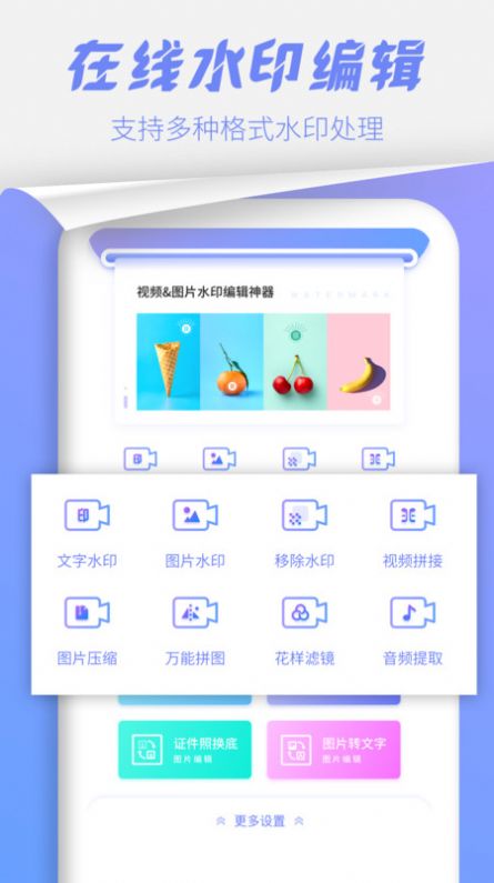 照片處理工具APP版截圖1