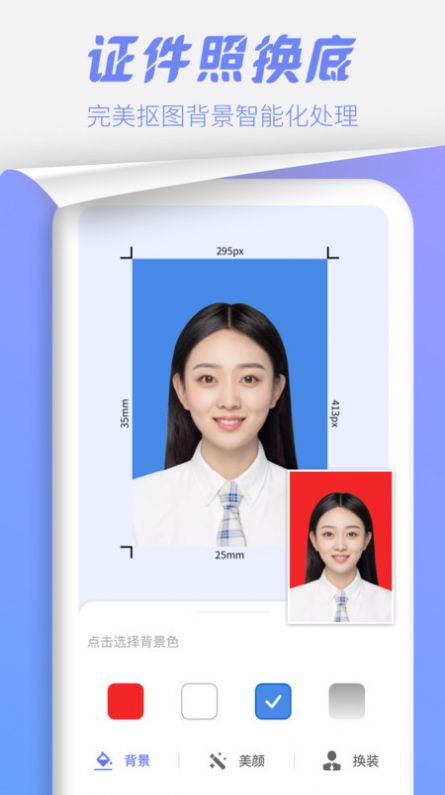 照片處理工具APP版截圖4