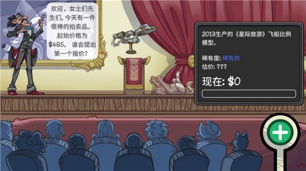 拍賣人生2游戲中文手機版截圖3