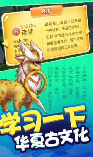 養(yǎng)神獸升級(jí)紅包版游戲APP截圖3