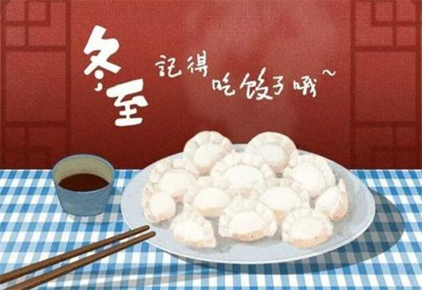 2020冬至朋友圈文案暖心一句話祝福語九宮格圖片下載截圖4