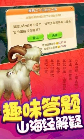 養(yǎng)神獸升級(jí)紅包版游戲APP截圖1