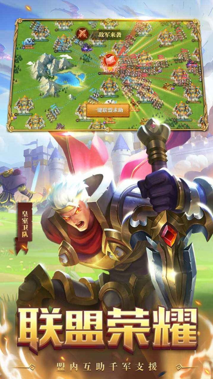 領(lǐng)主的奇妙冒險之領(lǐng)主戰(zhàn)爭手游版截圖2