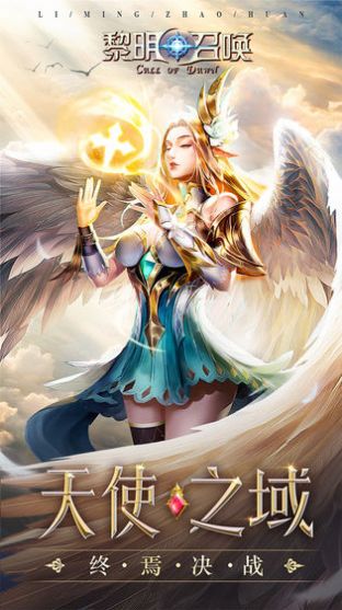 幻獸2021手游領(lǐng)福利紅包版截圖1