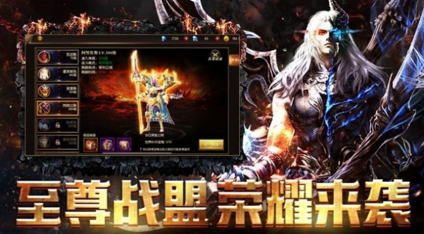 黑夜圣域手游版截圖1