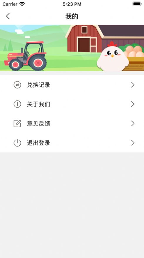 小雞莊園養(yǎng)雞游戲領(lǐng)紅包APP截圖1
