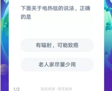 老人家能用電熱毯?jiǎn)?,睡電熱毯好?螞蟻莊園老人可以用電熱毯?jiǎn)?>
<div>
<span>下一篇 </span>
<p>老人家能用電熱毯?jiǎn)幔姛崽汉脝?螞蟻莊園老人可以用電熱毯?jiǎn)?/p>
</div>
</a>
</div>
</section>
<section class=