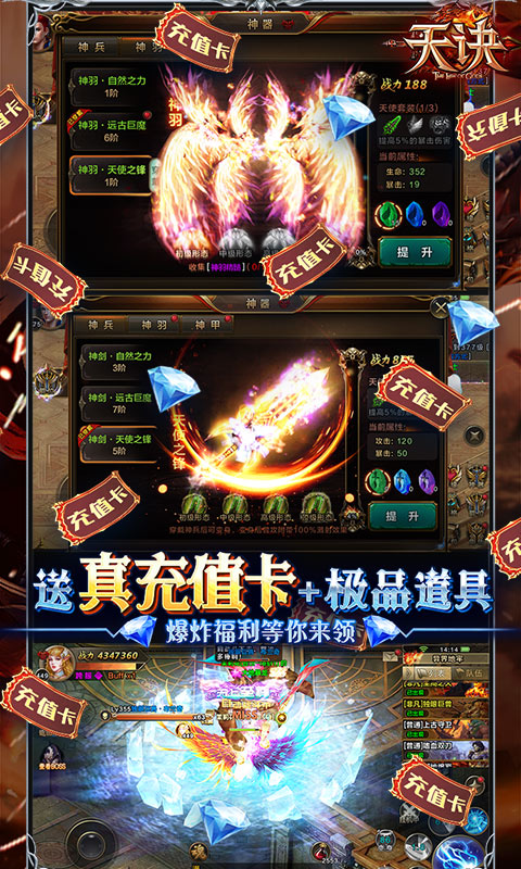 天訣暗黑之光手游最新版截圖1