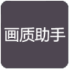 xy畫質(zhì)大神正式版