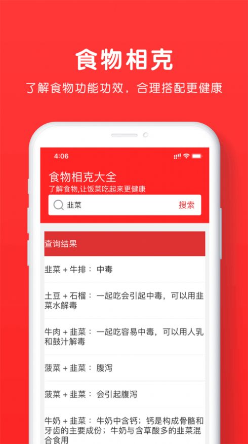 花食譜APP安卓版截圖2